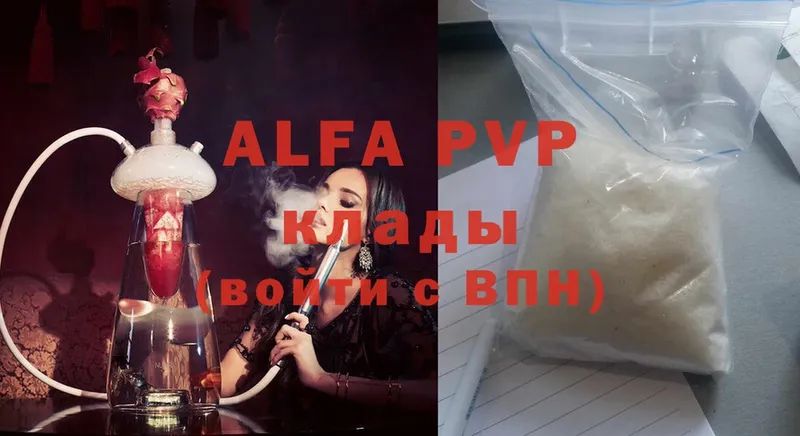 Alpha PVP кристаллы  Арсеньев 