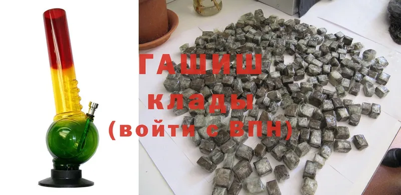 ГАШ hashish  Арсеньев 