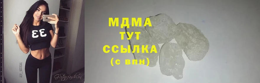 MDMA молли  Арсеньев 